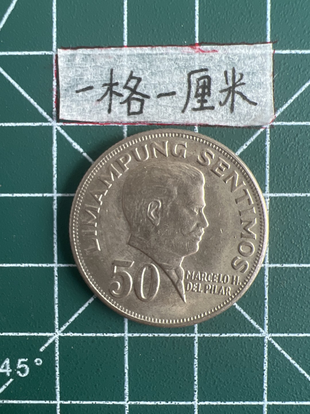 泡泡堂第五场 世界硬币专场，价格美丽（全场20包邮） 菲律宾1972年50分大币