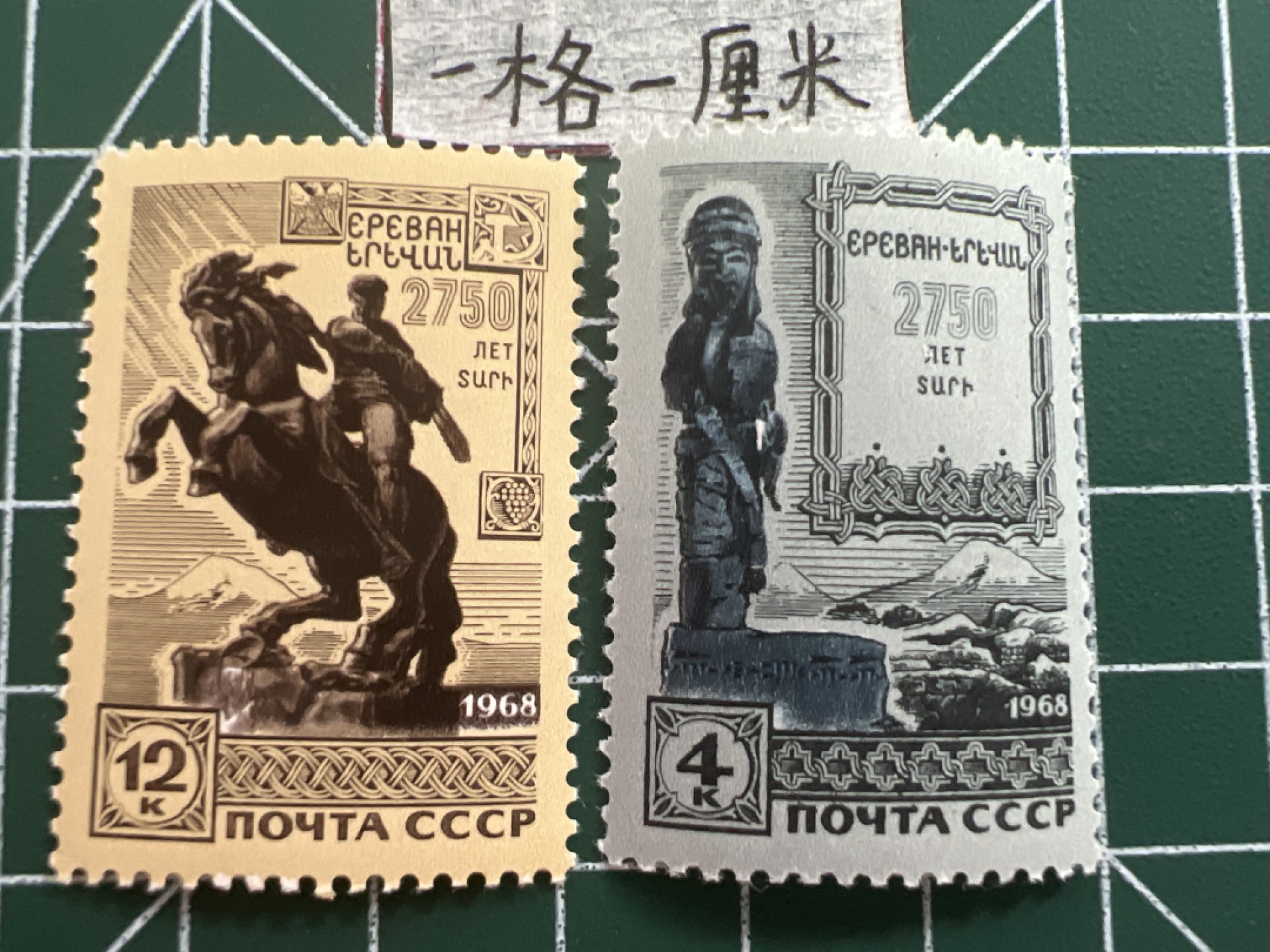 泡泡堂第十七期  世界硬币邮票专场（全场20包邮） 苏联邮票套票1968年