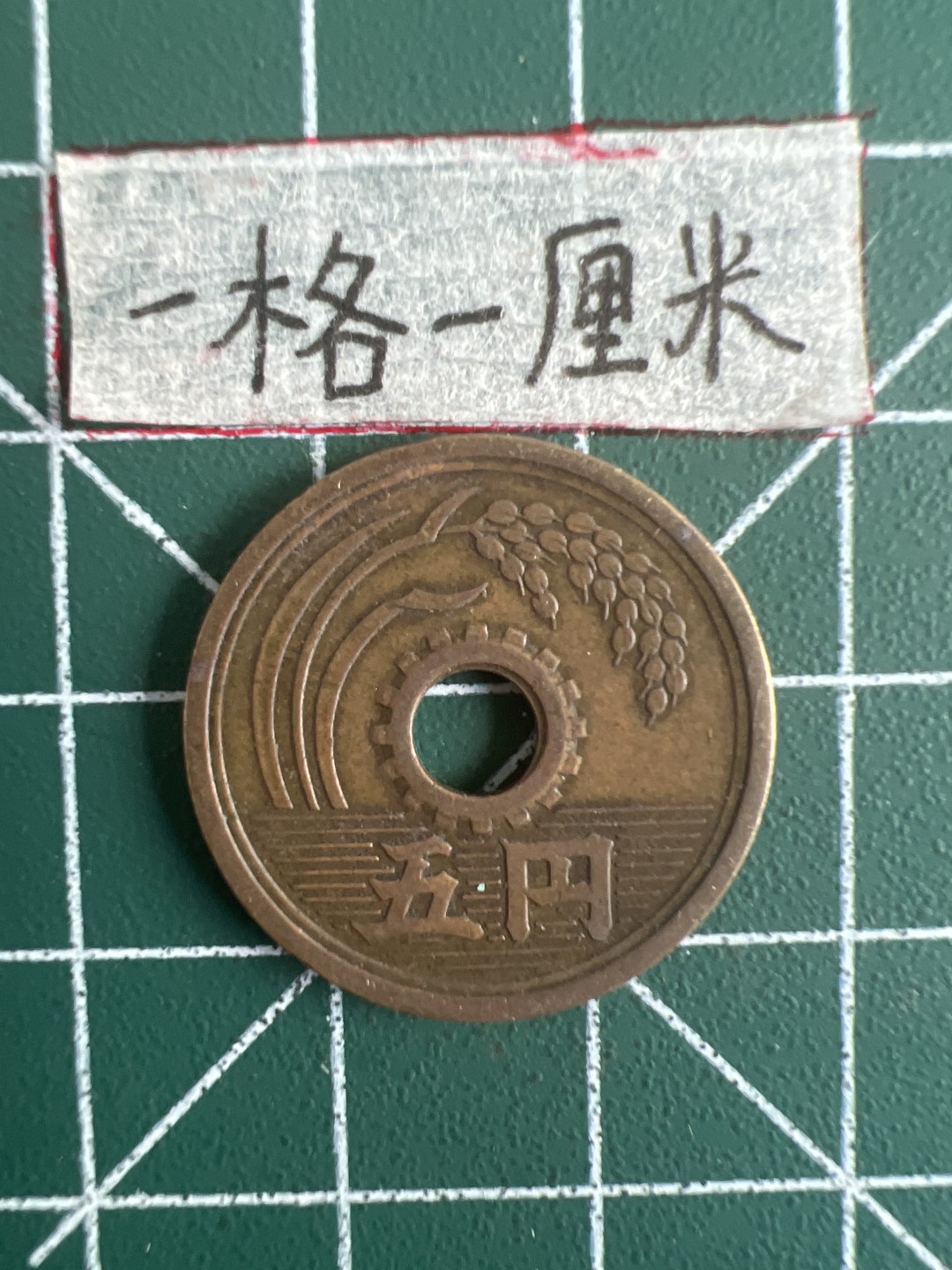 泡泡堂第五场 世界硬币专场，价格美丽（全场20包邮） 日本楷体5元昭和二十六年