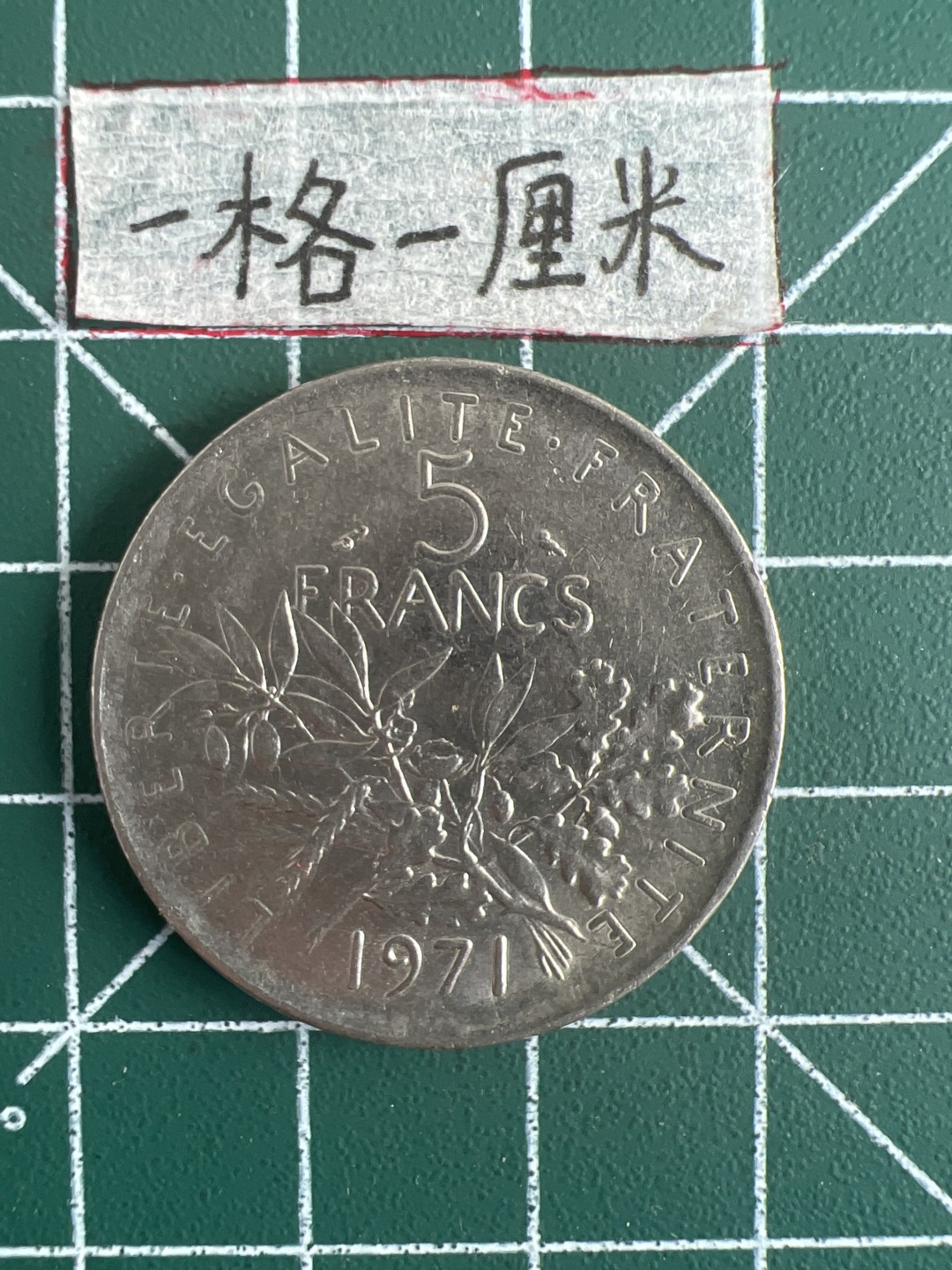 泡泡堂第五场 世界硬币专场，价格美丽（全场20包邮） 法国5法郎大币