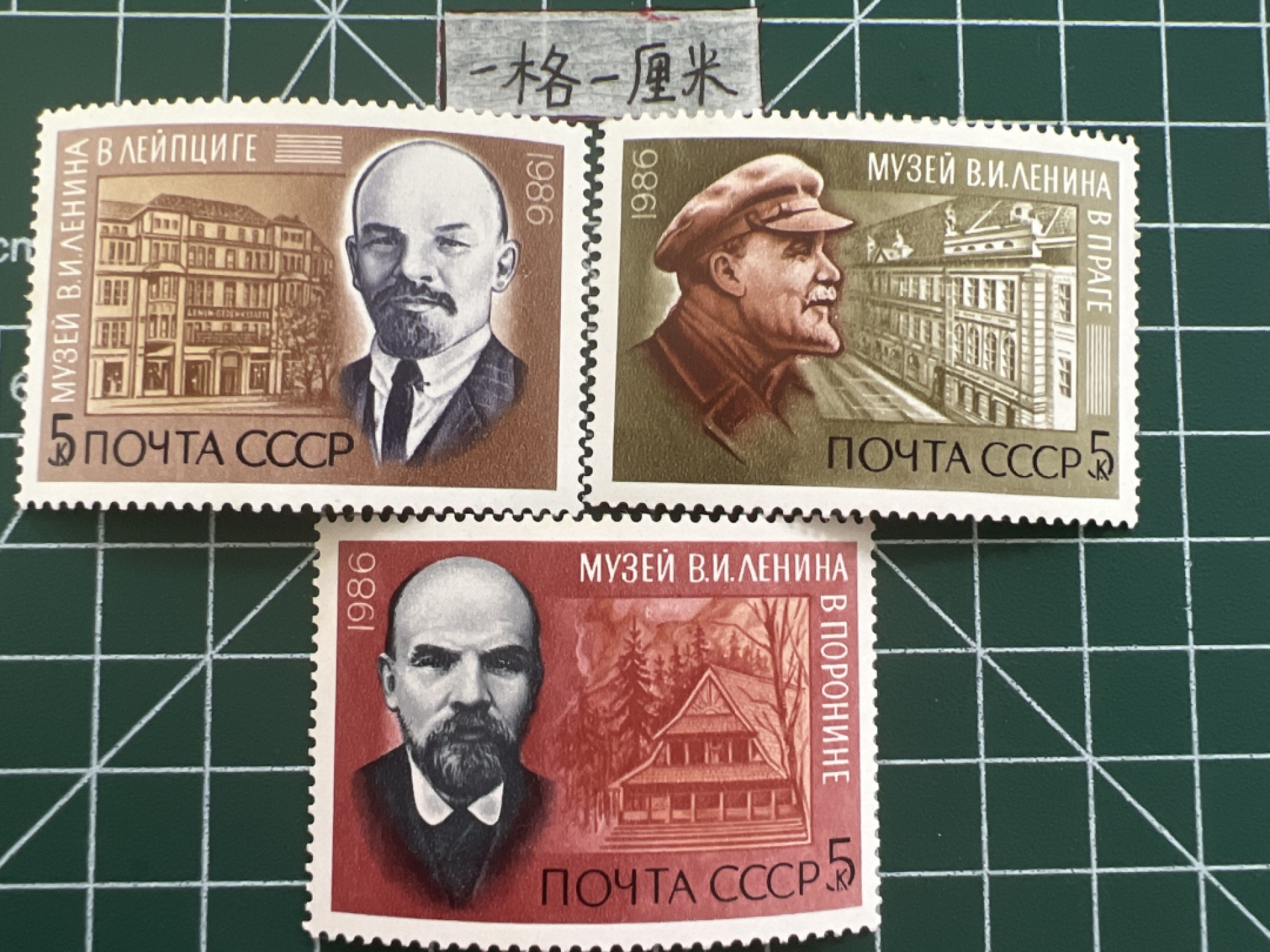 泡泡堂第六期  邮票专场（全场20包邮） 苏联邮票套票1986年