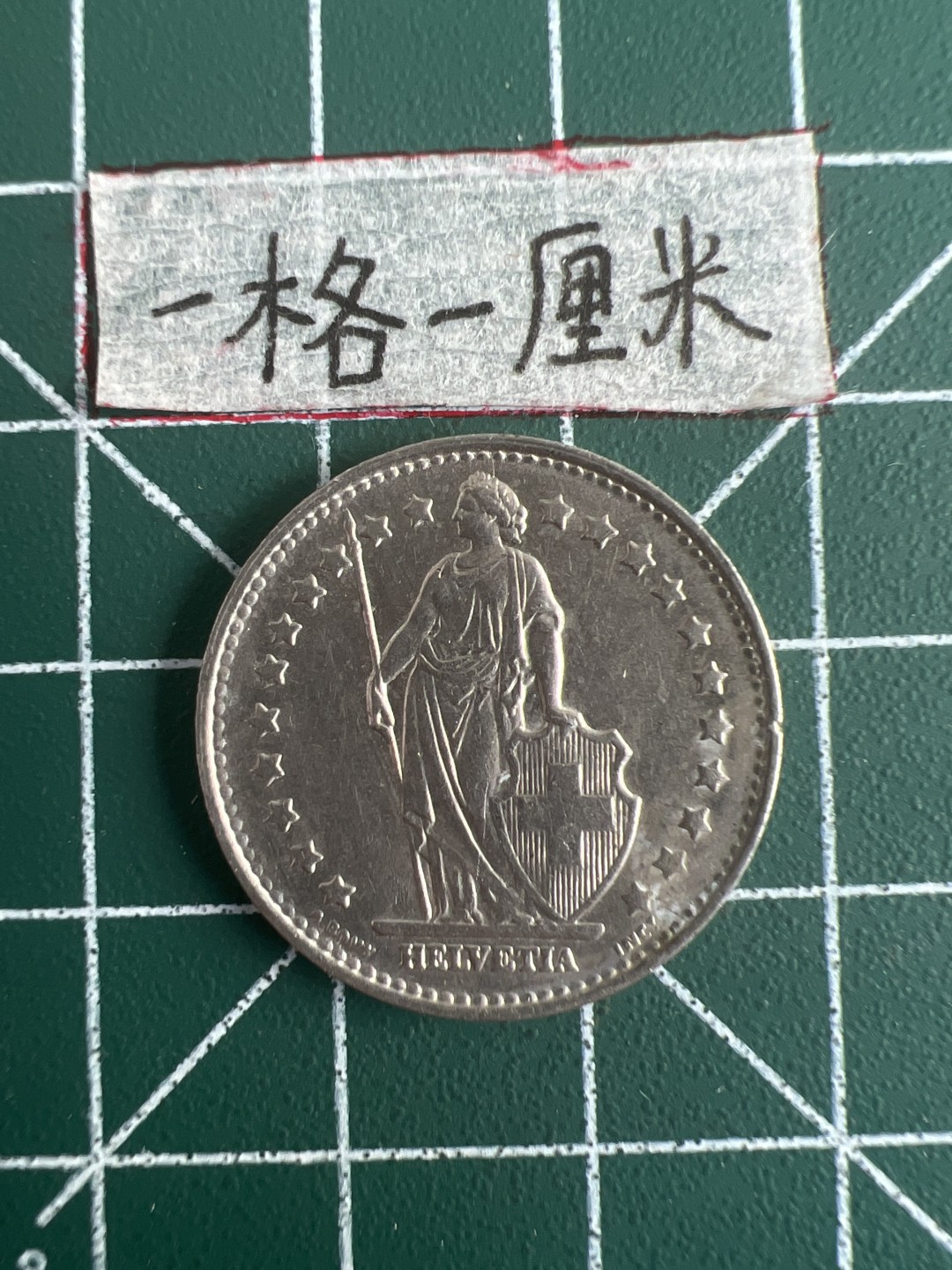 泡泡堂第三十五期  世界硬币纪念章专场（无押金，无佣金，捡漏，全场20包邮，偏远地区除外） 瑞士1969年一法郎