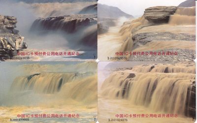 《卡拍》第198期拍卖（2022年6月24日晚20：00） - 全国通用IC卡《黄河北京C版》四全新卡，卡面有自然流通磨划，（4-2、3）芯片面磨划稍为明显