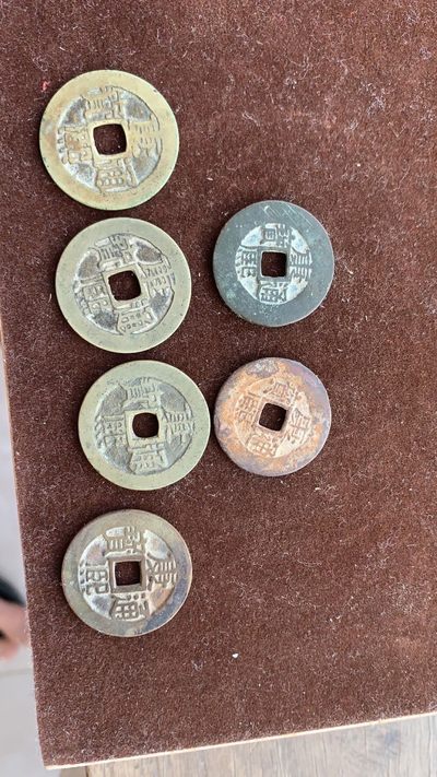 康熙通宝 - 康熙通宝