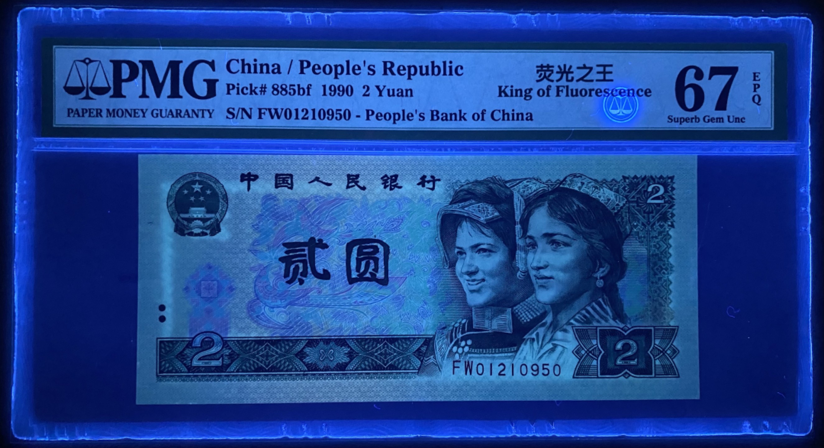 大黄蜂拍卖第57期 902绿幽灵FW01210950，67分