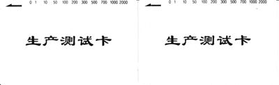 《卡拍》第198期拍卖（2022年6月24日晚20：00） - 天津电话设备厂《田村话机生产测试卡（中文）》新、旧卡两枚同拍，新卡左上角在光源下可见暗磨痕小点，旧卡一孔，正反面有流通过机磨划