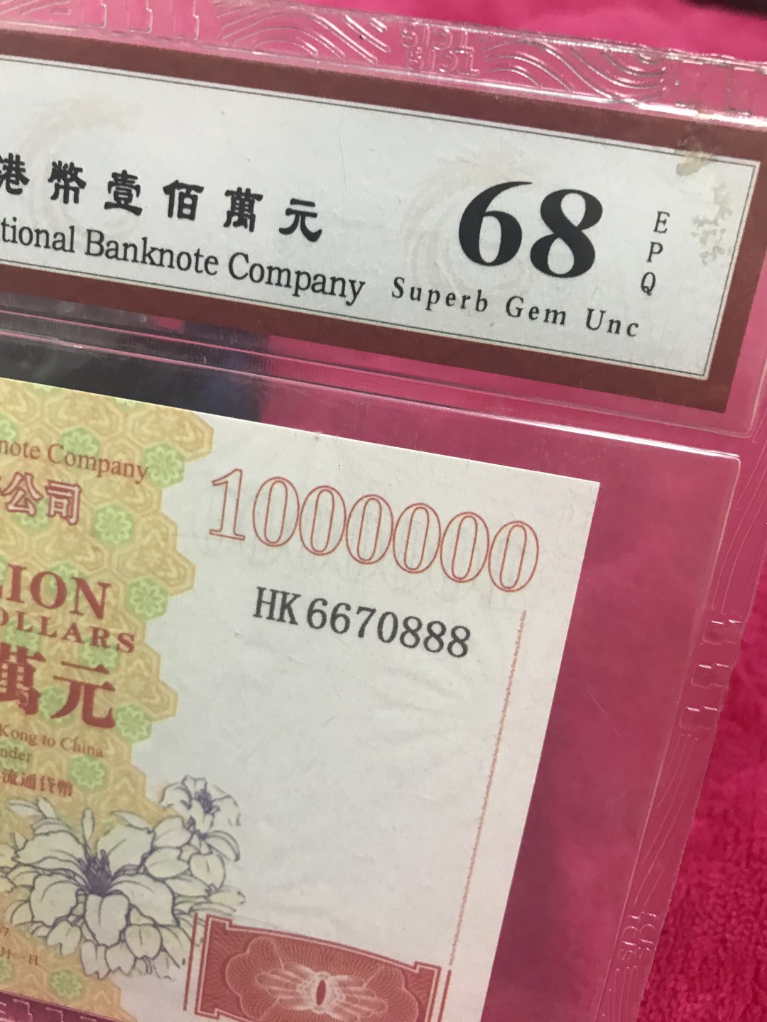 缤纷开心拍458期 香港百万龙豹子号888一张，居家招财进财必备。
