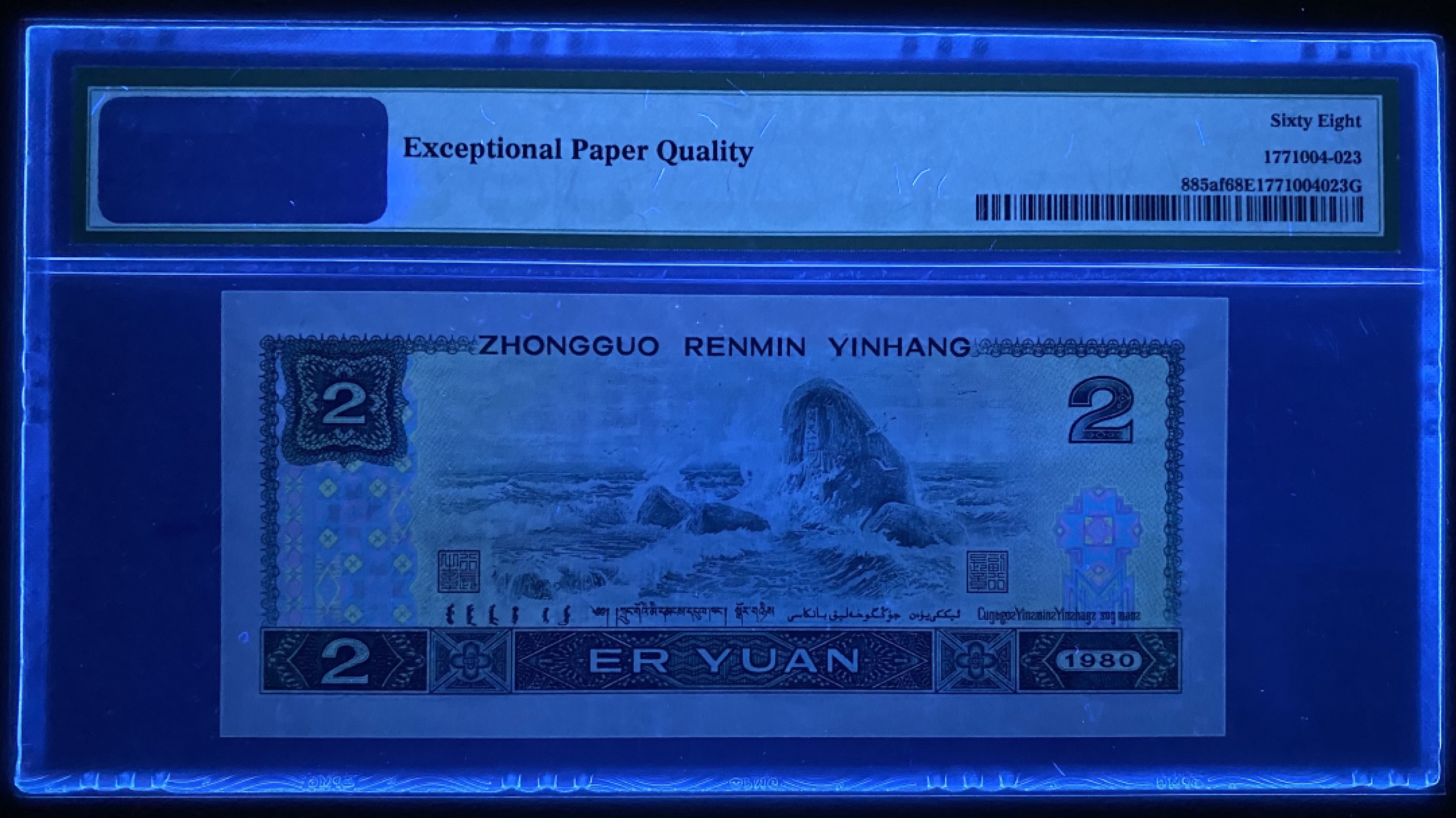 大黄蜂拍卖第57期 802绿钻稀冠IZ18383923，68分