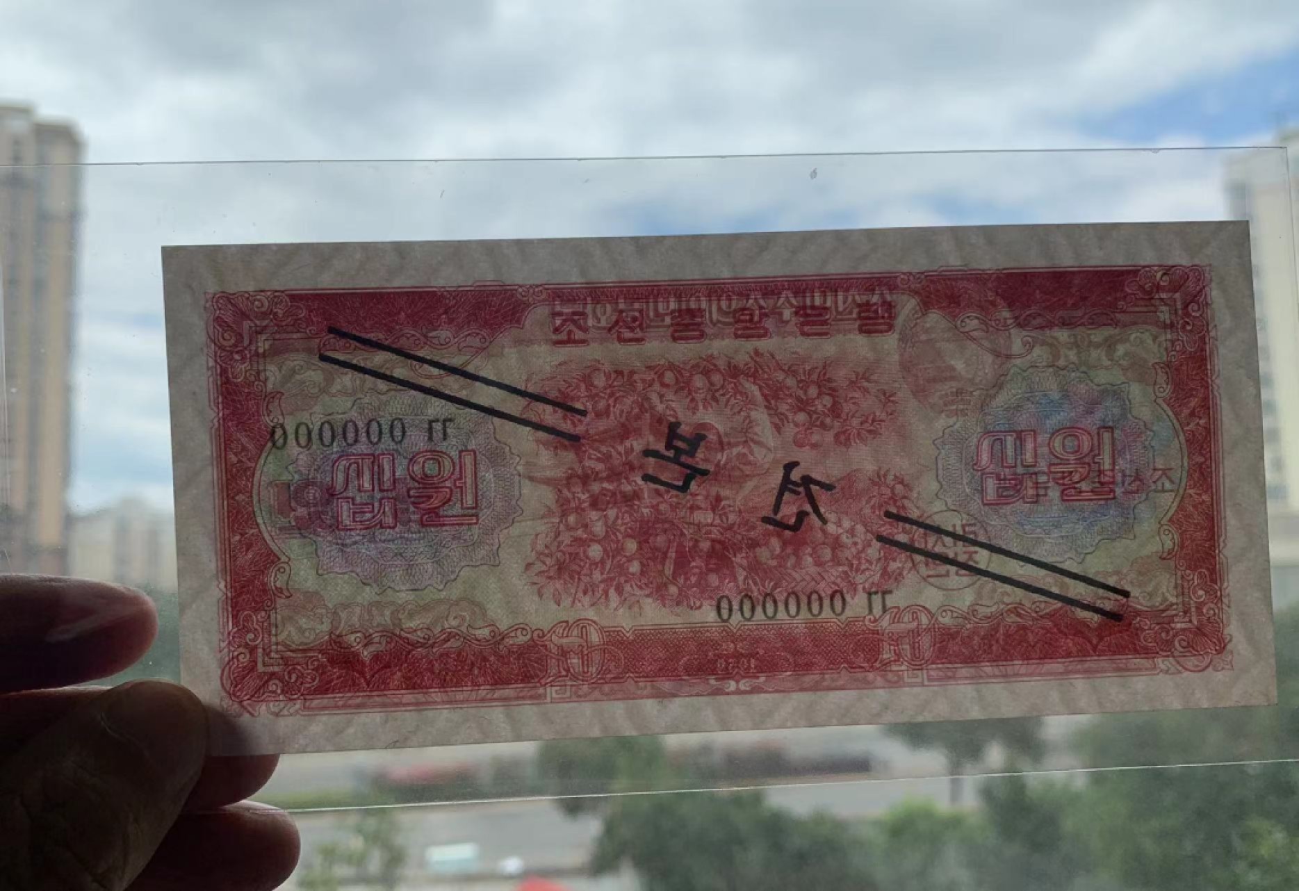 13.【鲸贝乐淘★道德经】“万物作而弗始，生而弗有，为而弗恃，功成而不居”号拍卖 【朝鲜🇰🇵★票样★大珍品】1959年票样三张UNC，第三张是斜线透印错币。精品价高难求。