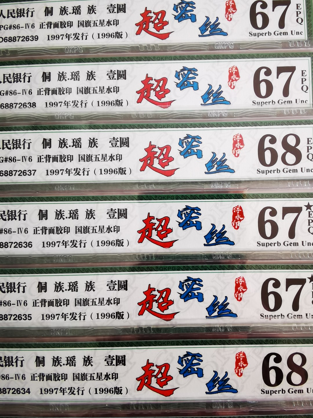 千家老金镇店宝！拍大货，换现金！拯救因疫情而停产半年，风雨飘摇的洛阳味道新区店！超密丝里的顶级配置！YO6887，目测都是接近或超过300丝的高端货，品相更是YO密丝世界的明珠！拍中能及时付款的请出价！暂不能付款的先不要出价，不能耽误老金的正事儿！还是那个全世界最为纯净的拍场！ 镇店宝，换现金！拯救因疫情而停产半年，风雨飘摇的洛阳味道新区店！超密丝里的顶级配置！YO68872632，钱坤评级67分！300丝上下的高端货，品相更是YO密丝世界的明珠！拍中能及时付款的请出价！暂不能付款的先不要出价，不能耽误老金的正事儿！还是那个全世界最为纯净的拍场！