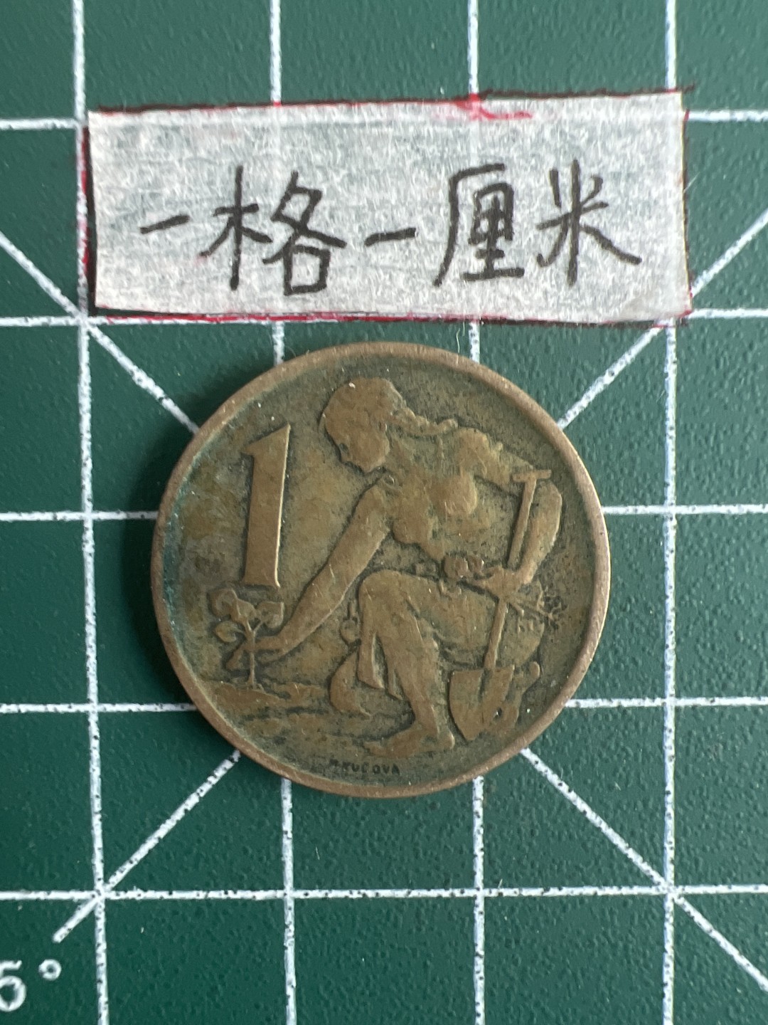 泡泡堂第五场 世界硬币专场，价格美丽（全场20包邮） 捷克1法郎1971年