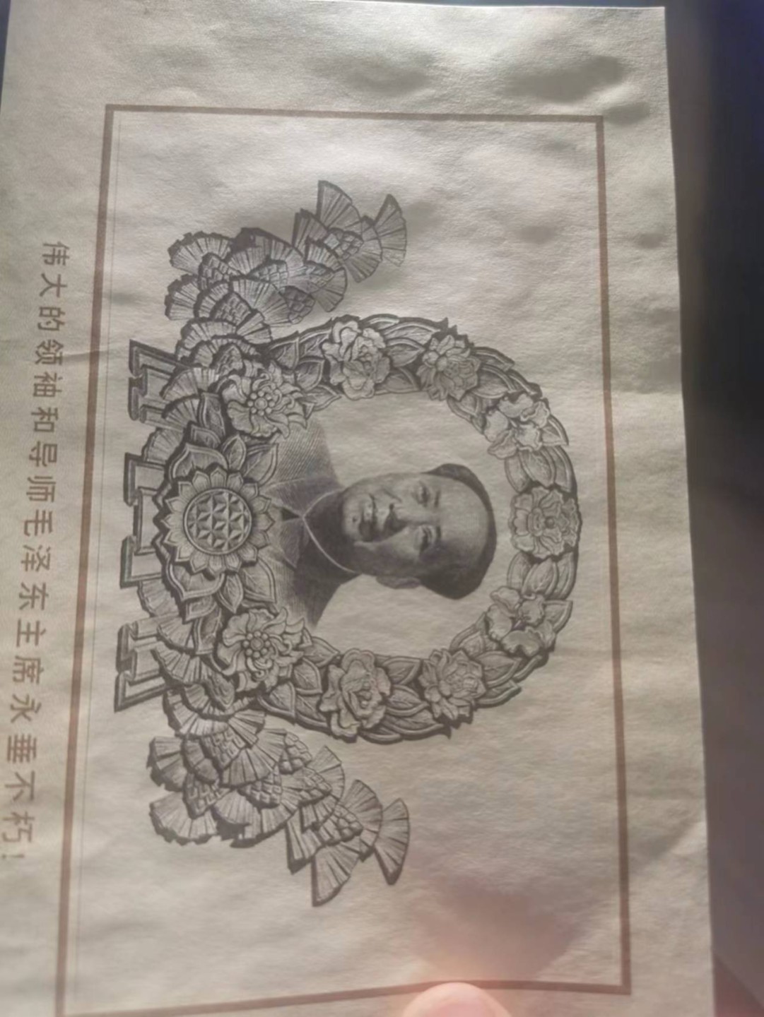 13.【鲸贝乐淘★道德经】“万物作而弗始，生而弗有，为而弗恃，功成而不居”号拍卖