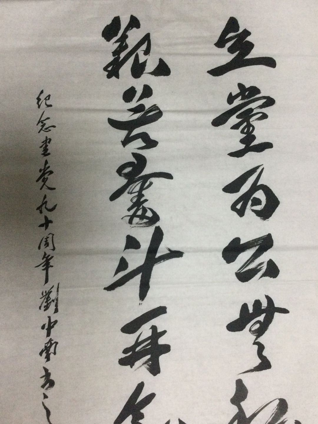 书法作品 刘中南书法作品