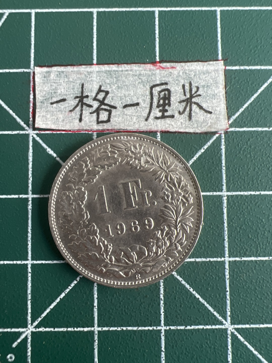 泡泡堂第三十五期  世界硬币纪念章专场（无押金，无佣金，捡漏，全场20包邮，偏远地区除外） 瑞士1969年一法郎