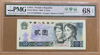 大黄蜂拍卖第57期 - 802绿钻稀冠IZ18383923，68分