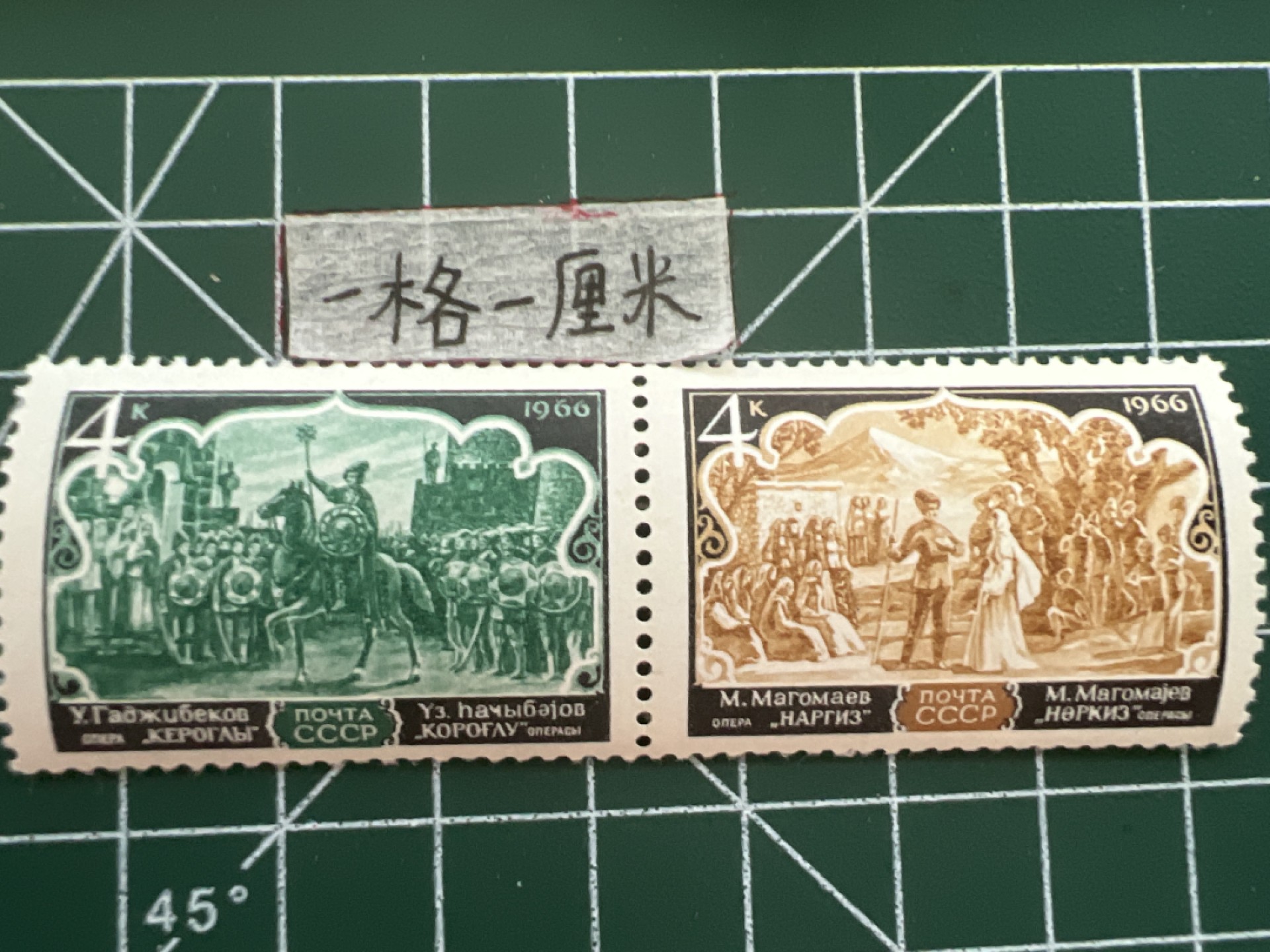 泡泡堂第六期  邮票专场（全场20包邮） 苏联邮票套票1966年