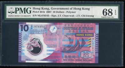 【华誉王者】2044期拍卖 - pmg68分香港塑料钞，二代经典老壳倒顺子876543带倒顺标，高分靓号难寻，全网稀少ML876543