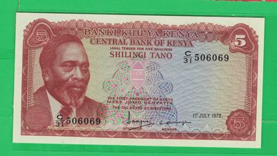 肯尼亚1978年5先令 非洲纸币 实物如图 UNC - 肯尼亚1978年5先令 非洲纸币 实物如图 UNC