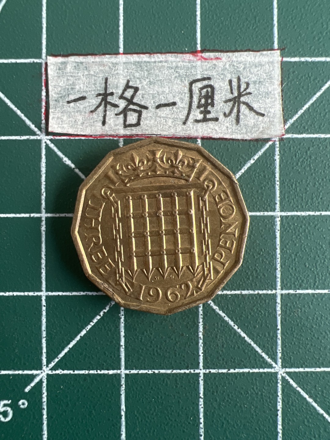 泡泡堂第五场 世界硬币专场，价格美丽（全场20包邮） 英国1962年三便士