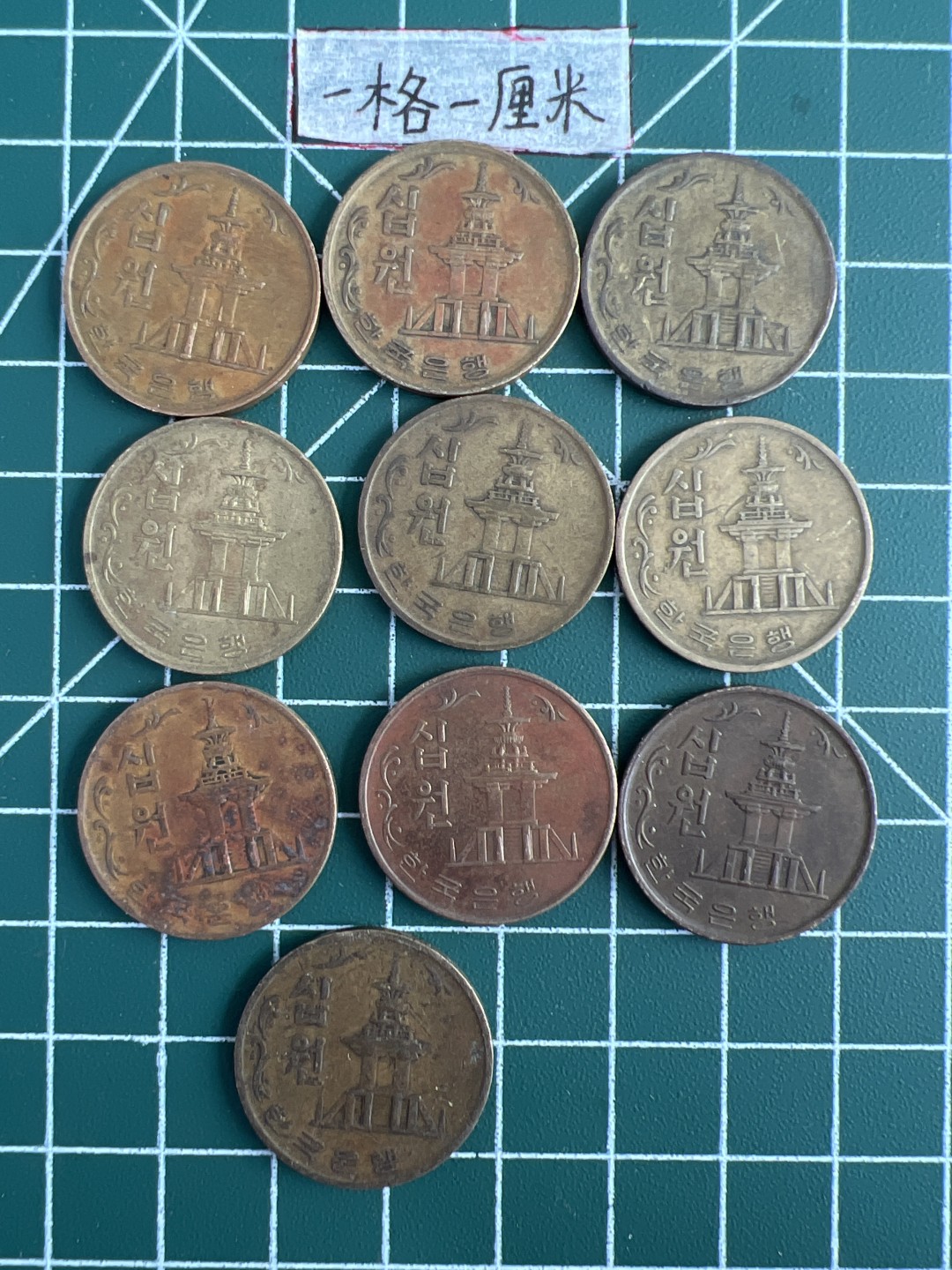 泡泡堂第五场 世界硬币专场，价格美丽（全场20包邮） 韩国老币十元十个