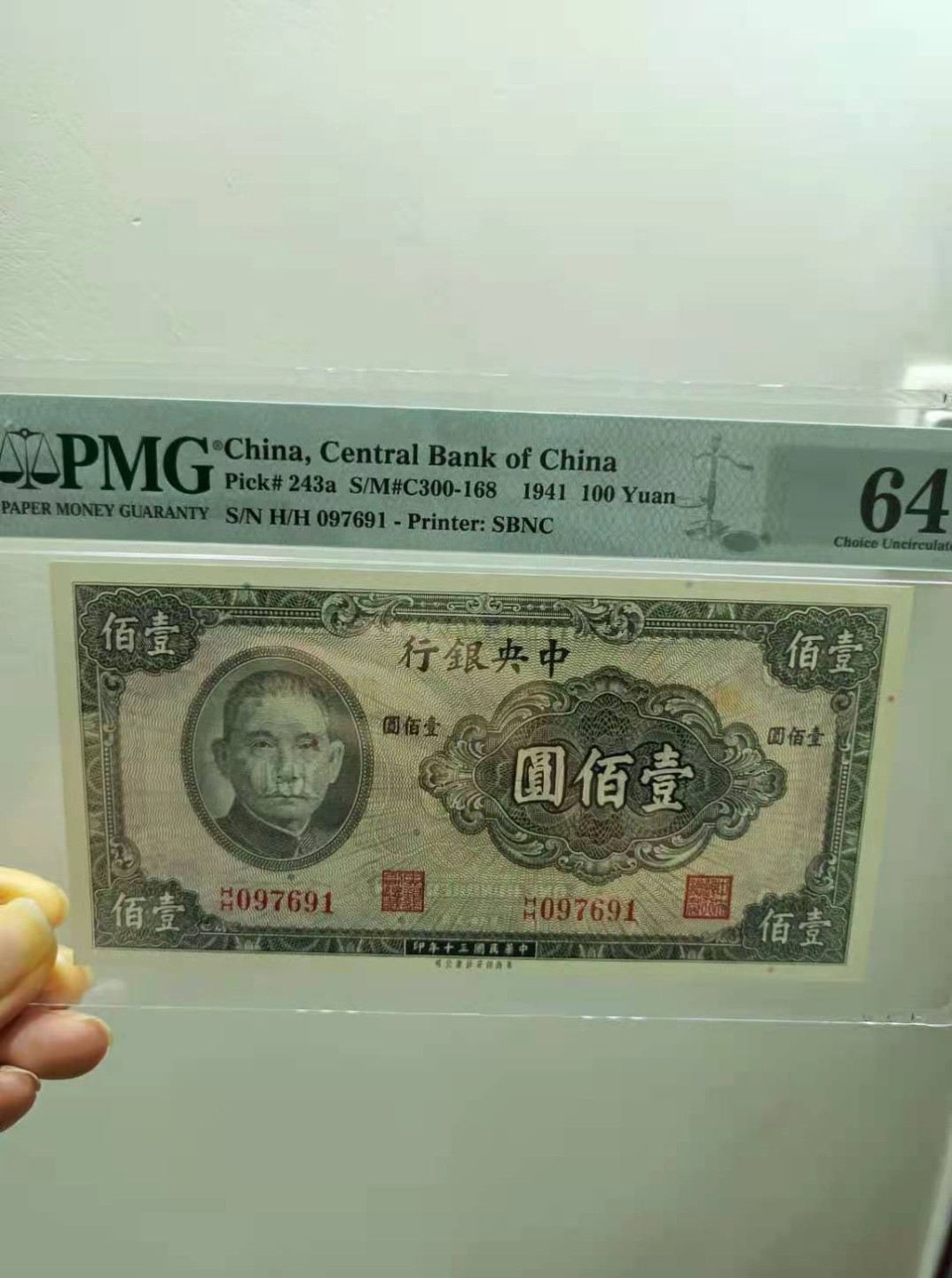 【华誉王者】2044期拍卖 1941年100元中央银行民国三十年PMG64分HH097691双冠签字版无4，美商保安钞票公司，如图发货！