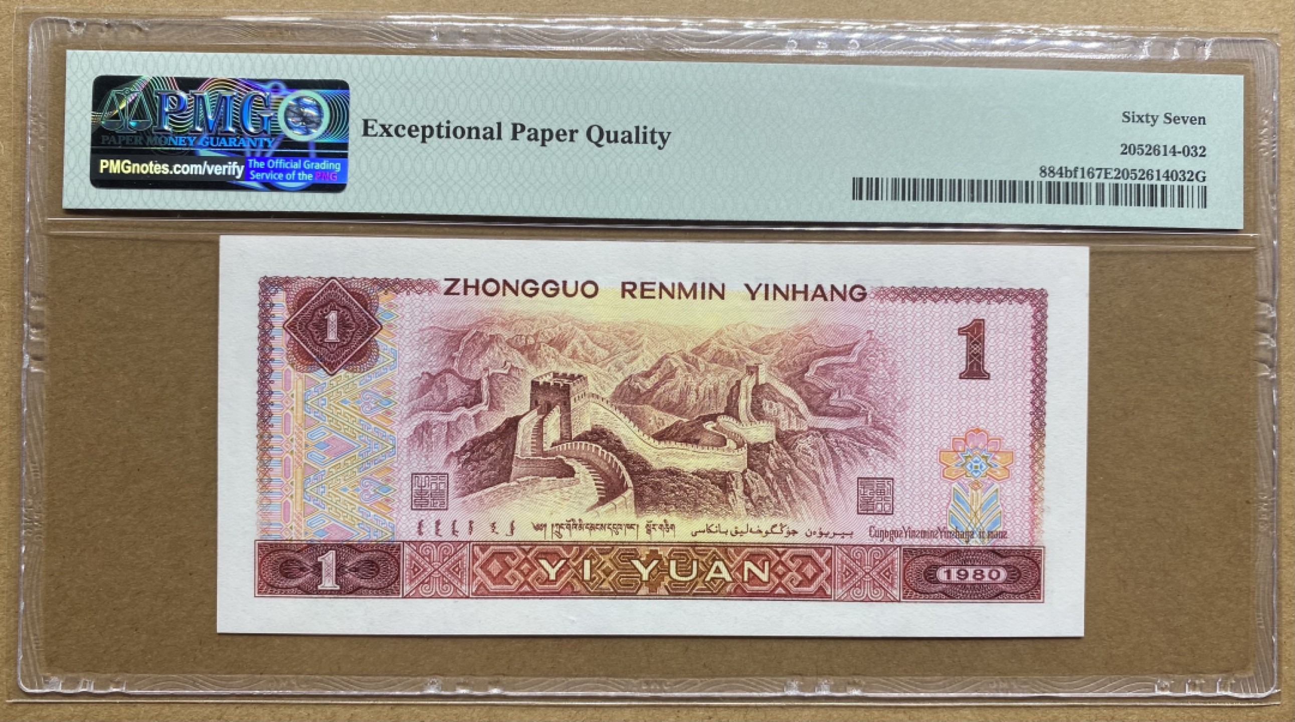 大黄蜂拍卖第57期 801红金龙TA68912136，67分