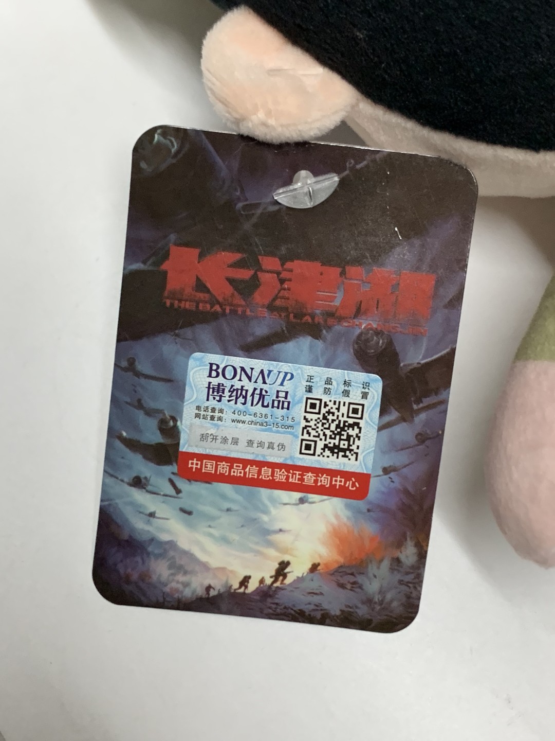 零元拍：易洋千玺 亲笔签名 博纳出品原版《长津湖》人偶公仔
