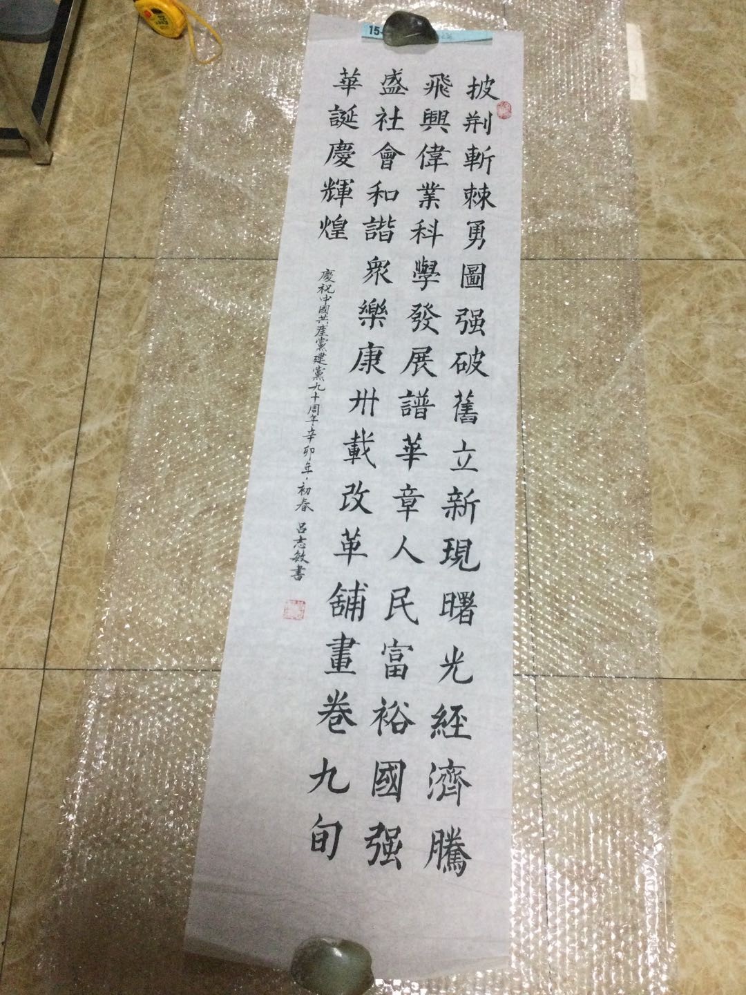 书法作品 吕志敏书法作品