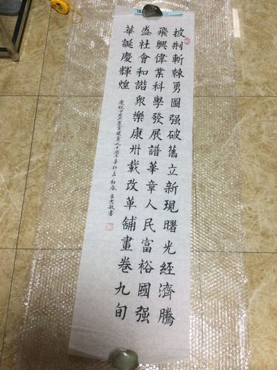 书法作品 - 吕志敏书法作品