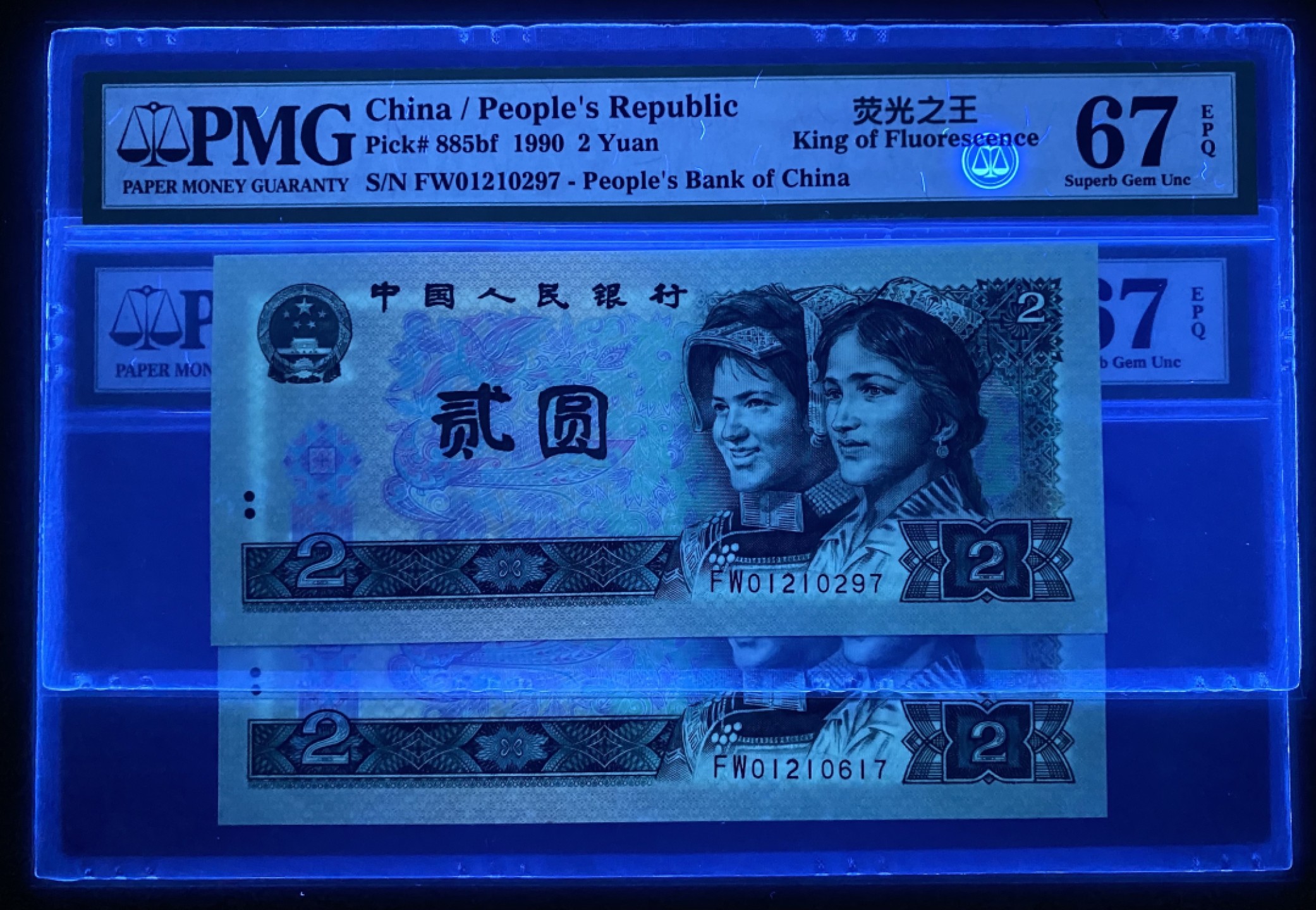 大黄蜂拍卖第57期 902绿幽灵FW01210297，617，67分2张