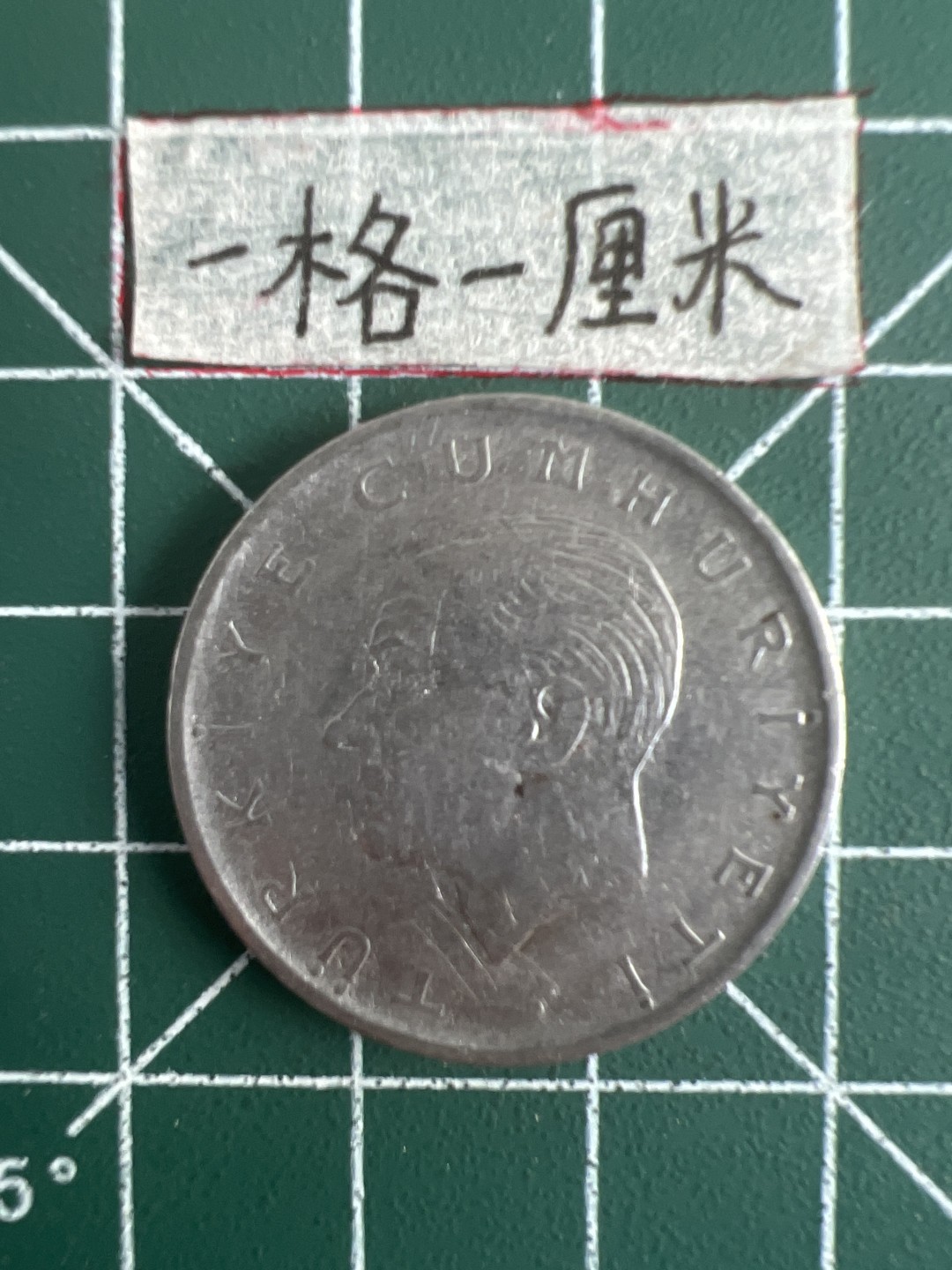 泡泡堂第五场 世界硬币专场，价格美丽（全场20包邮） 土耳其1960年一里亚尔