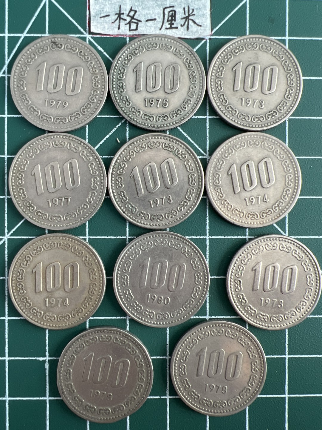 泡泡堂第五场 世界硬币专场，价格美丽（全场20包邮） 韩国老版100元十一个