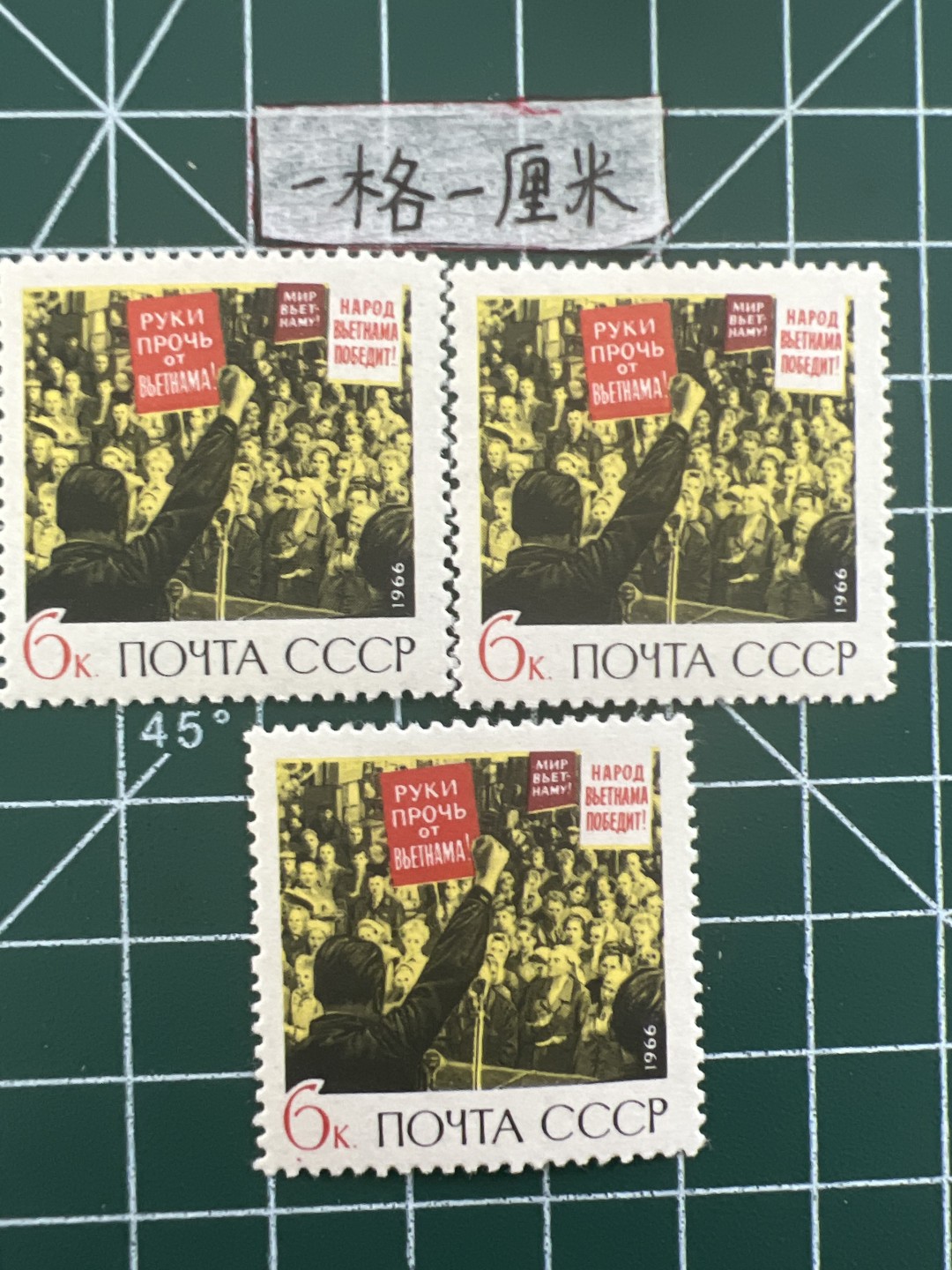 泡泡堂第六期  邮票专场（全场20包邮） 苏联邮票套票1966年