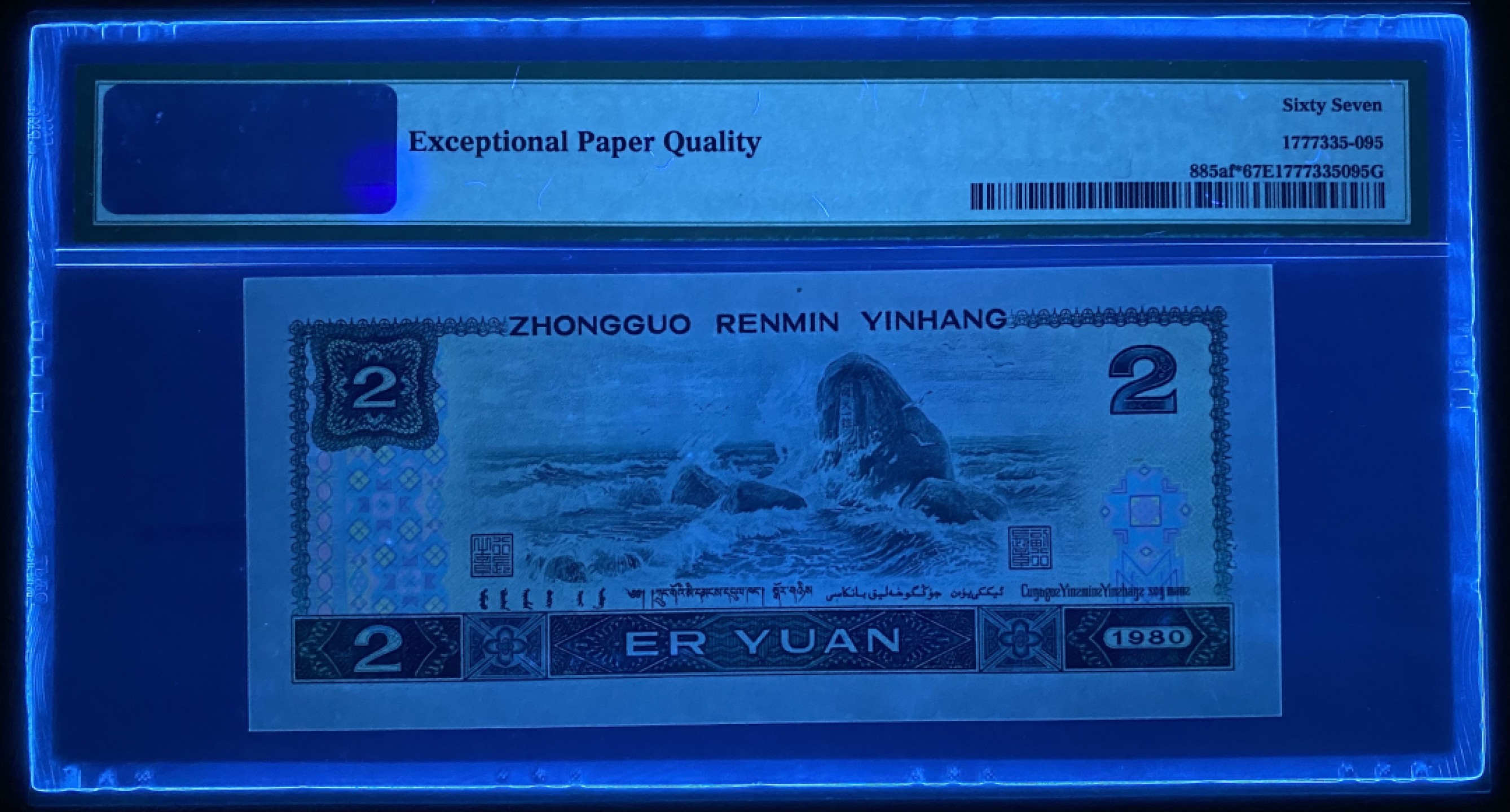 大黄蜂拍卖第57期 802绿钻唯一补号JZ33102997，67分