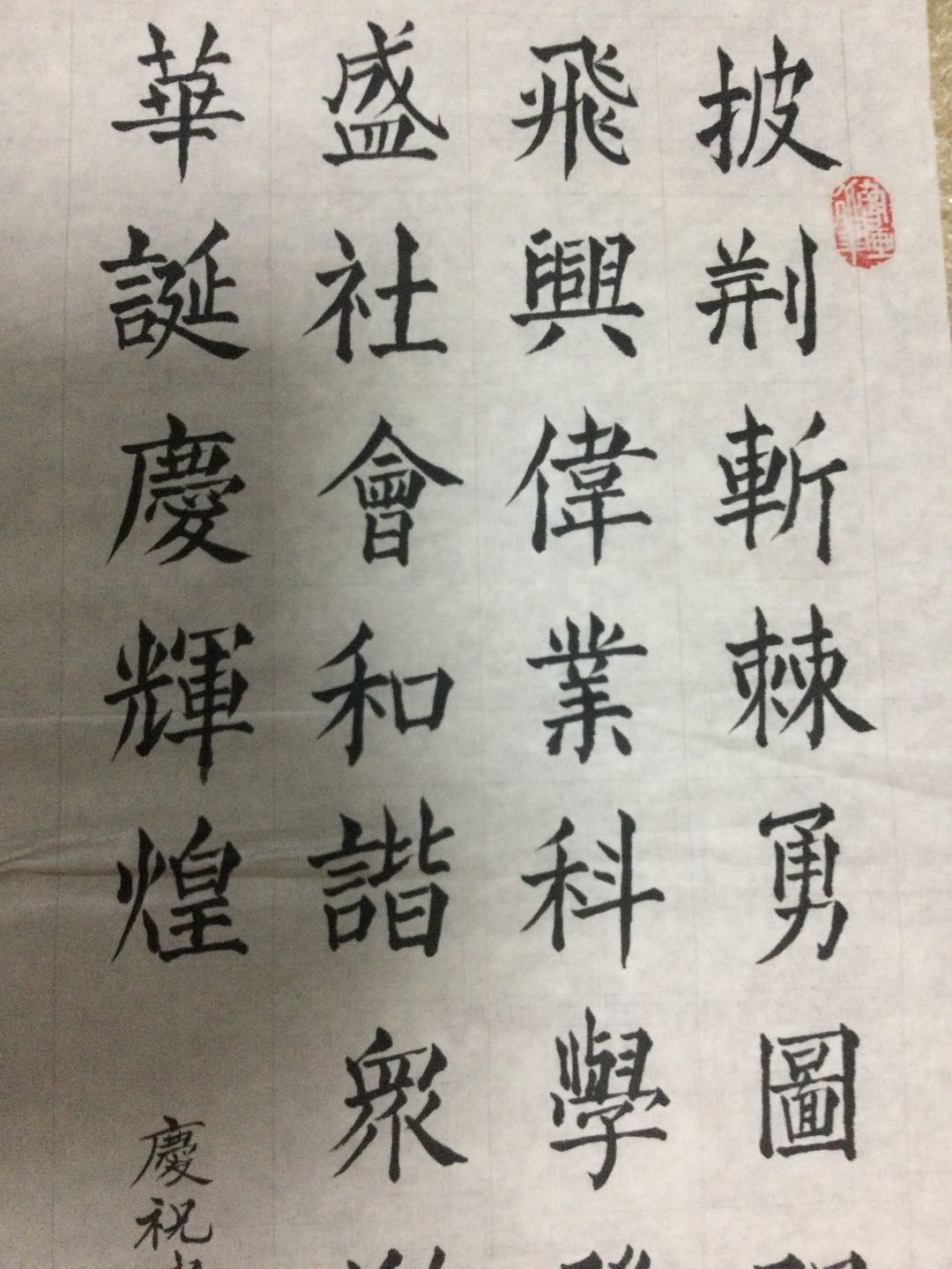 书法作品 吕志敏书法作品