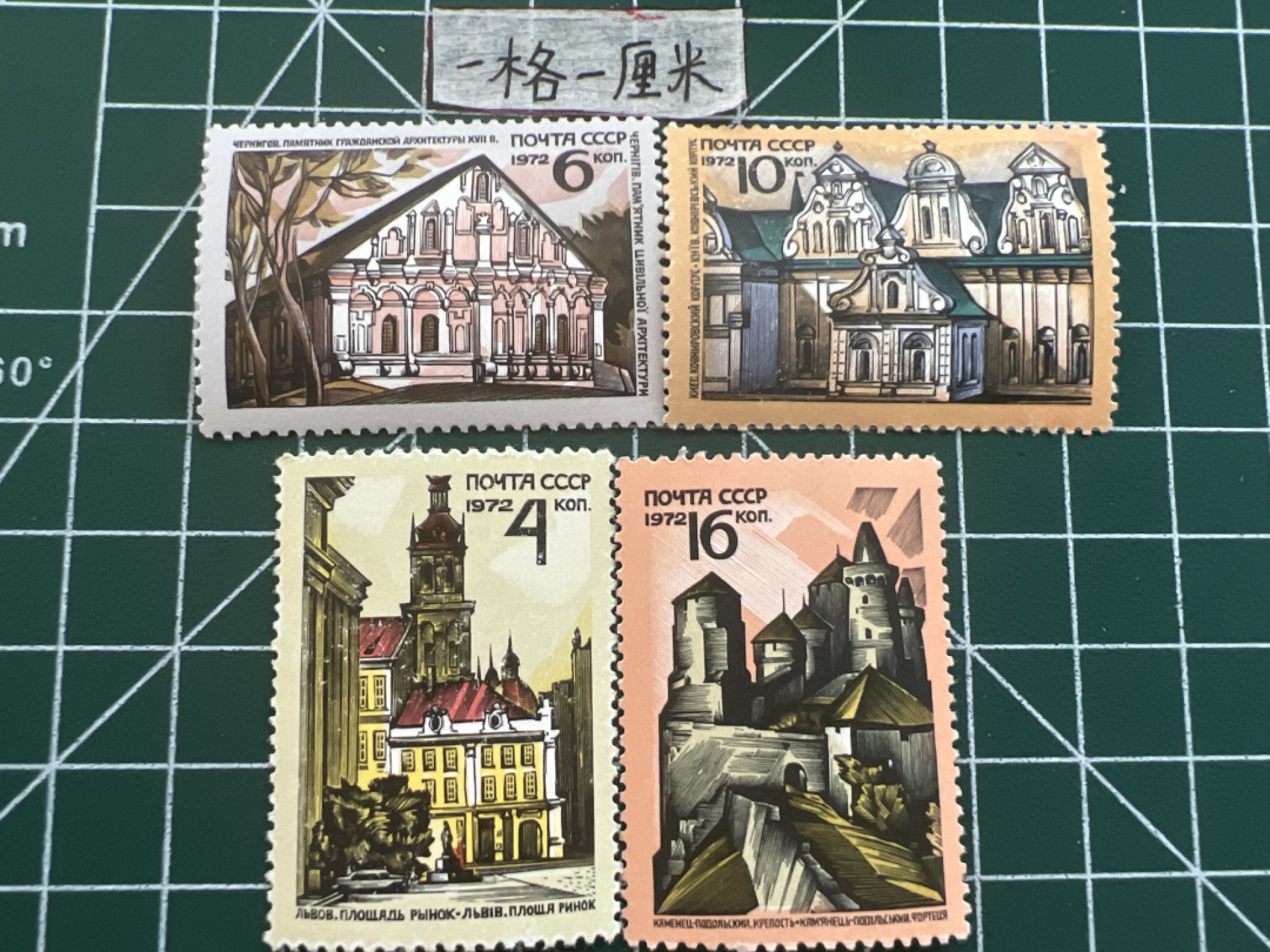 泡泡堂第六期  邮票专场（全场20包邮） 苏联邮票套票1972年