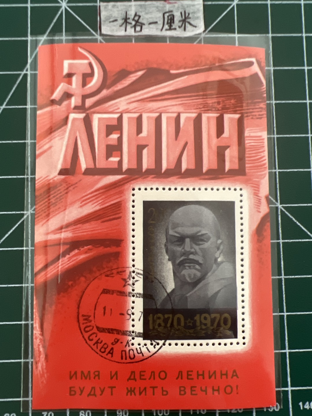 泡泡堂第六期  邮票专场（全场20包邮） 苏联小型张邮票