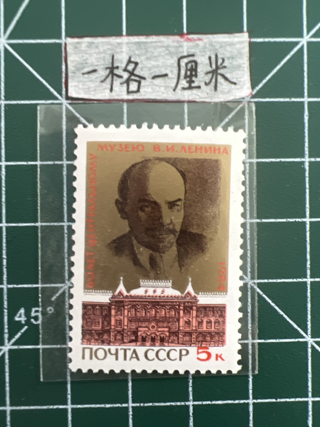 泡泡堂第十七期  世界硬币邮票专场（全场20包邮） 苏联邮票1984年