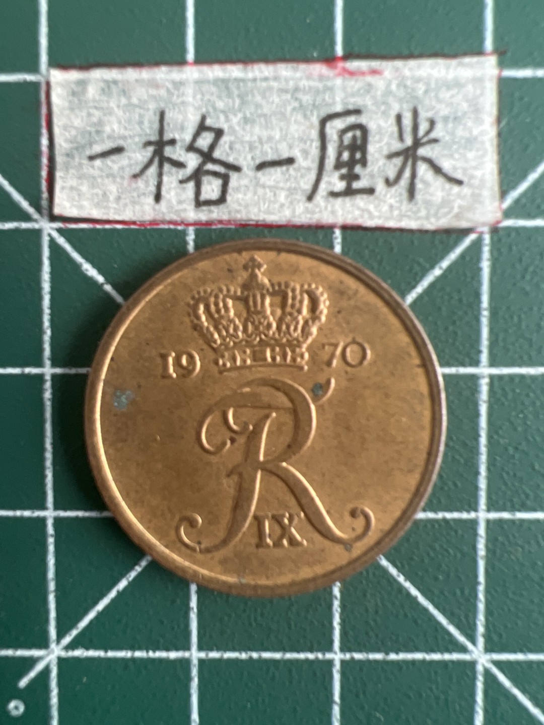 泡泡堂第五场 世界硬币专场，价格美丽（全场20包邮） 丹麦1970年5欧尔