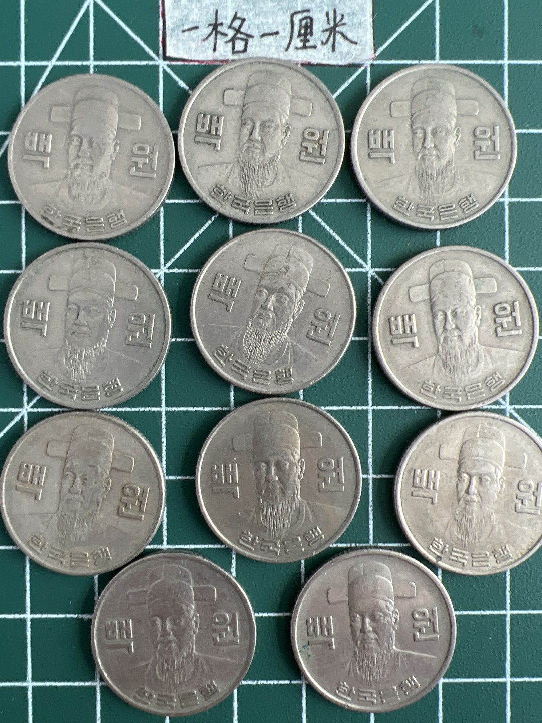 泡泡堂第五场 世界硬币专场，价格美丽（全场20包邮） 韩国老版100元十一个