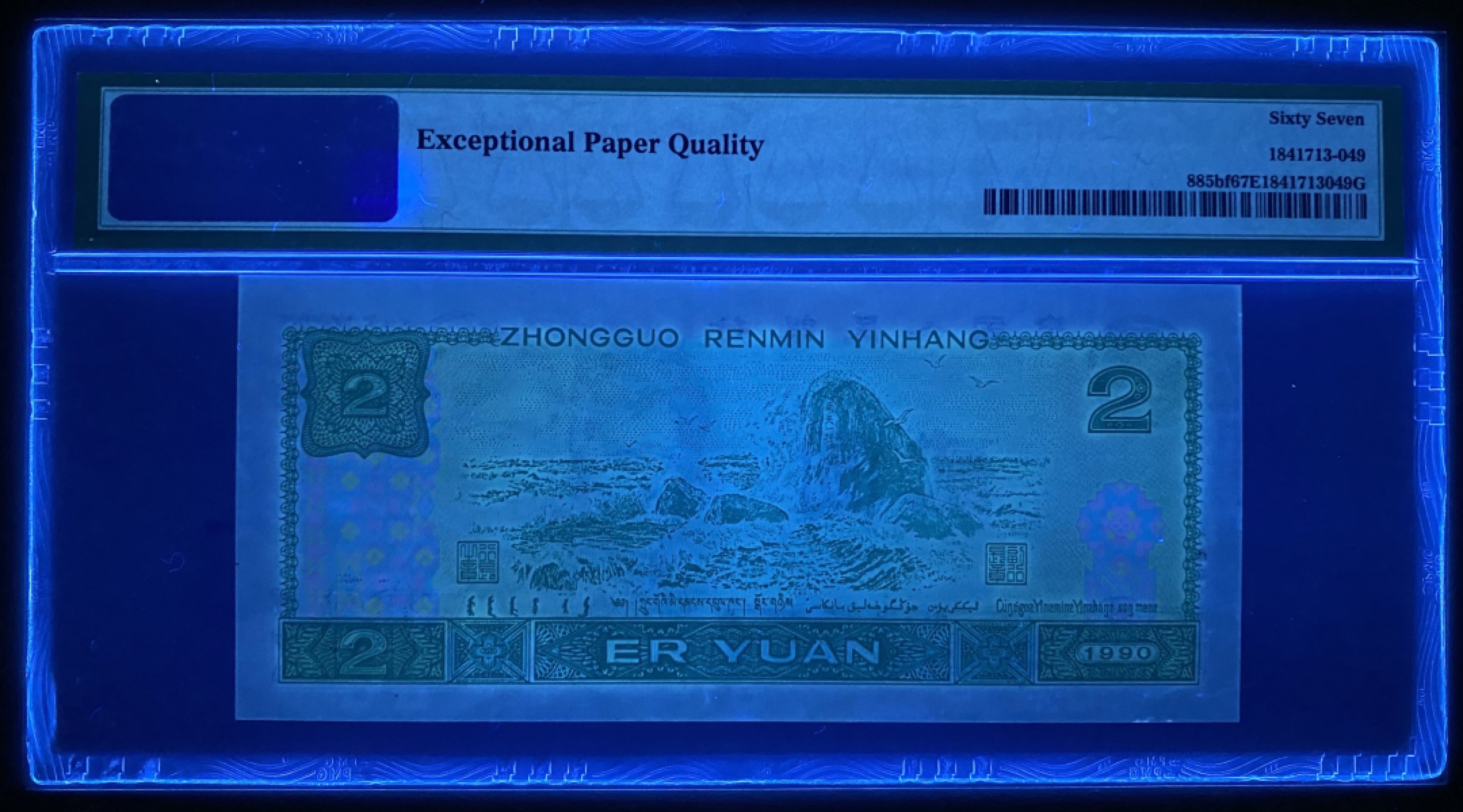 大黄蜂拍卖第57期 902绿幽灵FW01210950，67分