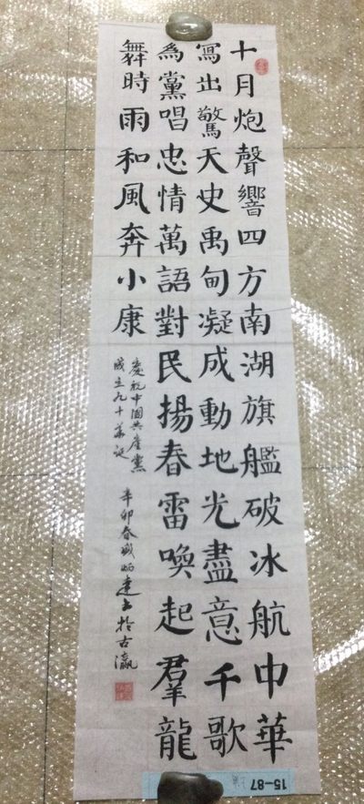 书法作品 - 盛烦达书法作品