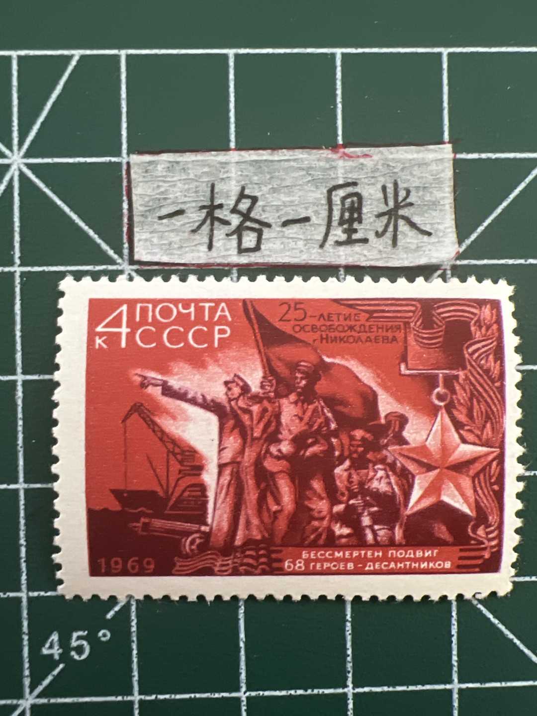 泡泡堂第十七期  世界硬币邮票专场（全场20包邮） 苏联邮票1969年