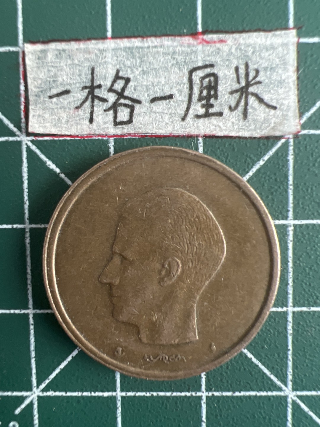 泡泡堂第五场 世界硬币专场，价格美丽（全场20包邮） 比利时20F