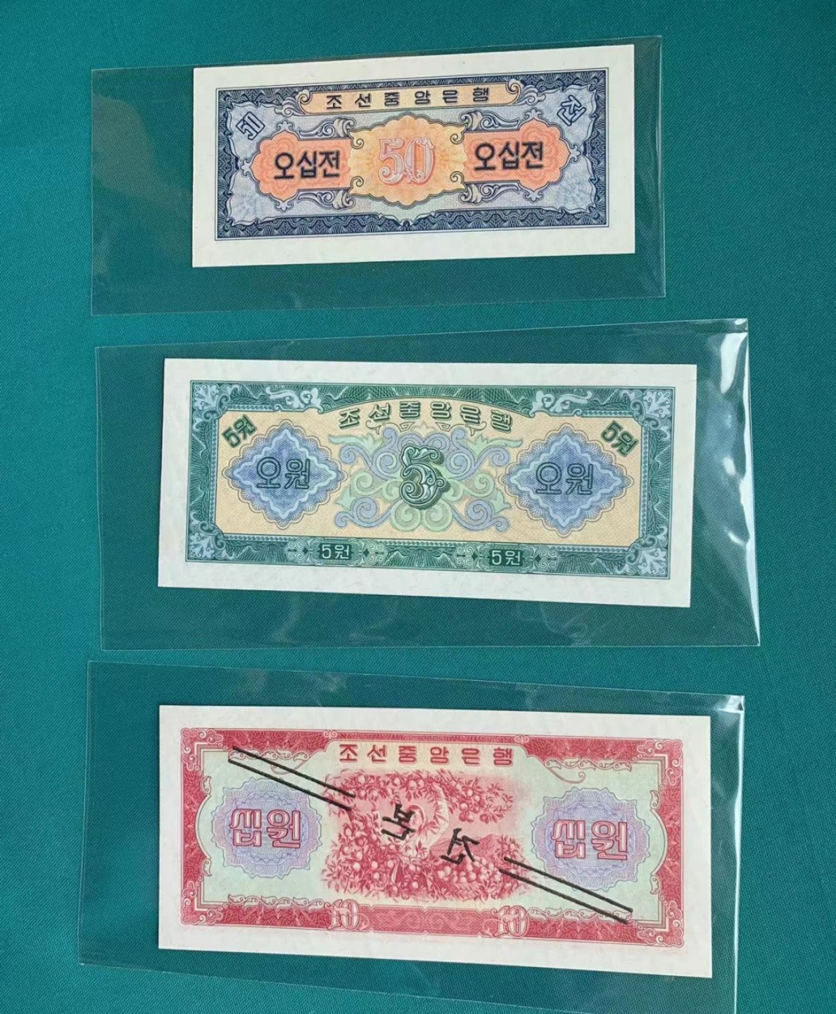 13.【鲸贝乐淘★道德经】“万物作而弗始，生而弗有，为而弗恃，功成而不居”号拍卖 【朝鲜🇰🇵★票样★大珍品】1959年票样三张UNC，第三张是斜线透印错币。精品价高难求。