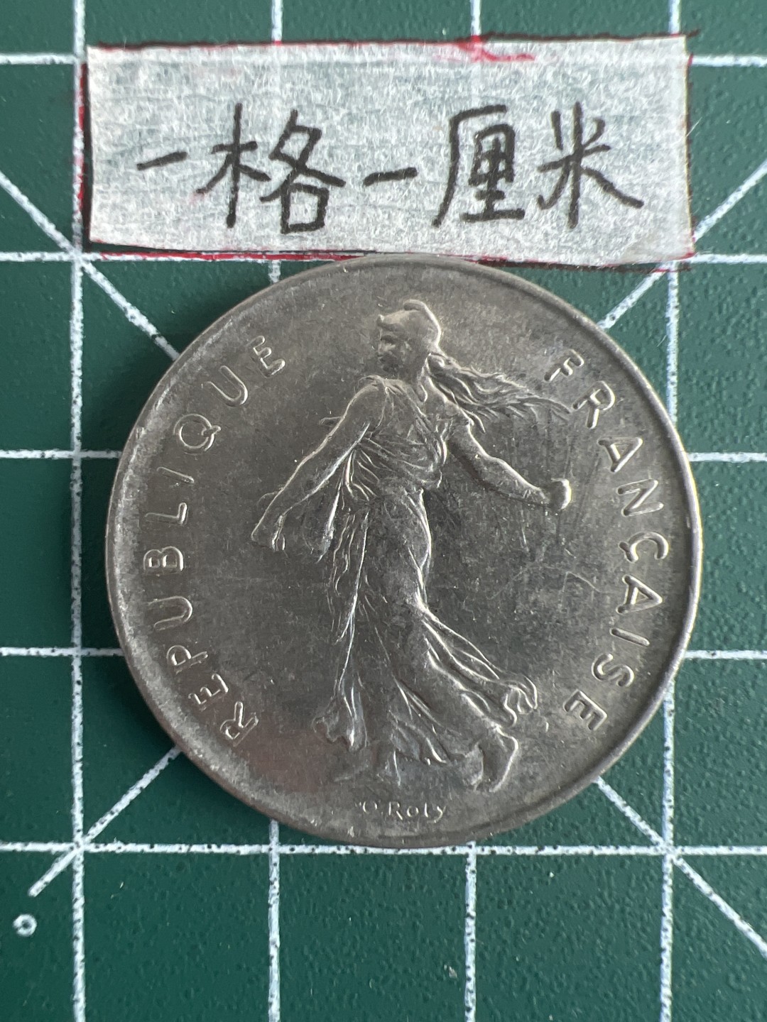 泡泡堂第五场 世界硬币专场，价格美丽（全场20包邮） 法国5法郎大币