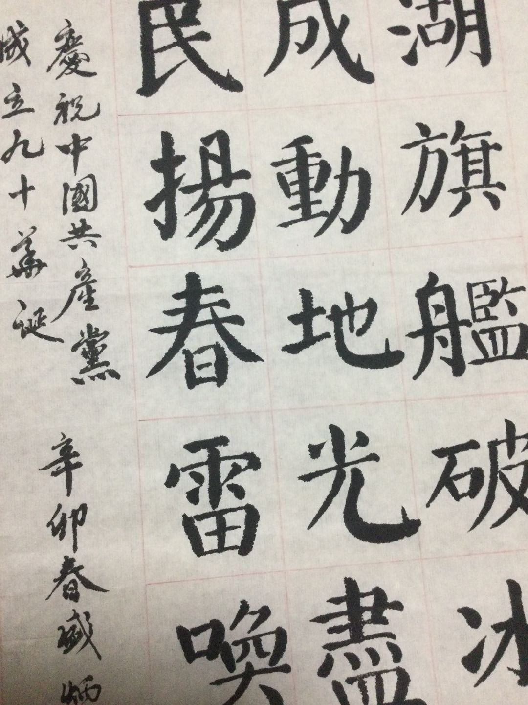 书法作品 盛烦达书法作品