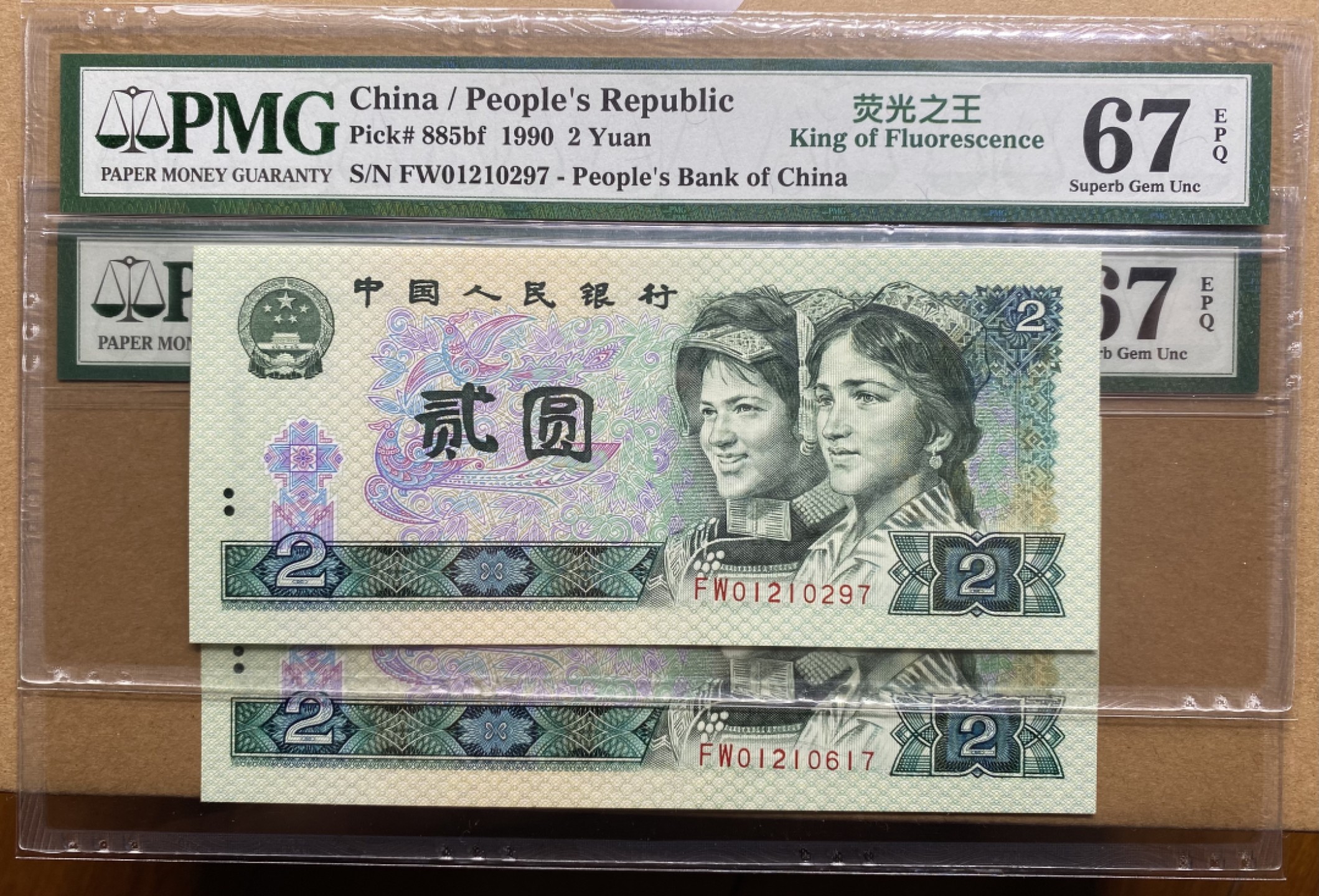 大黄蜂拍卖第57期 902绿幽灵FW01210297，617，67分2张