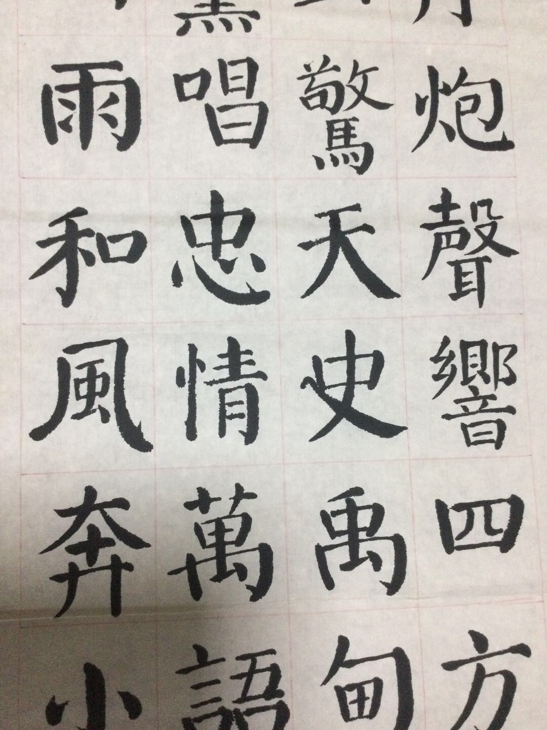 书法作品 盛烦达书法作品