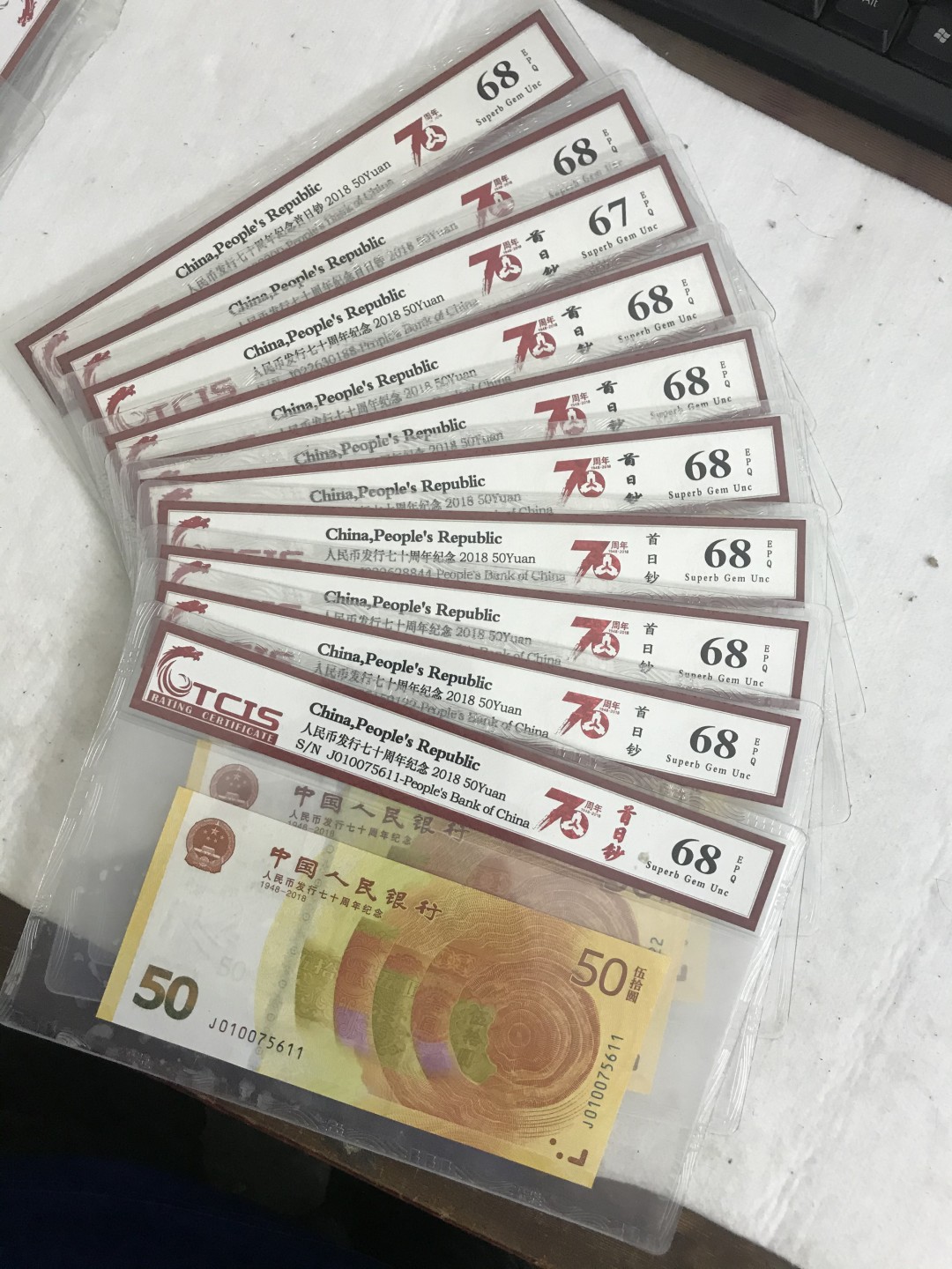 缤纷开心拍477期 黄金钞双尾一套，号码都不错。